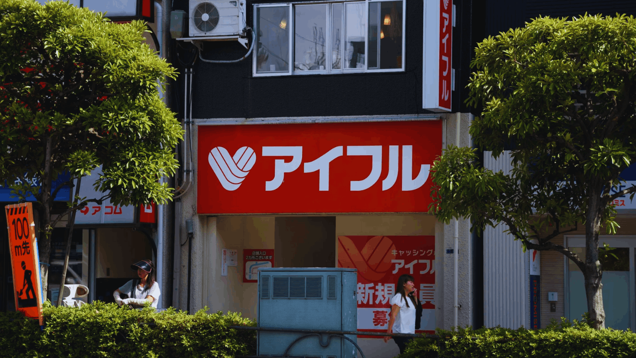 アイフルのローン – 日本でオンライン申込みをするための完全ガイド