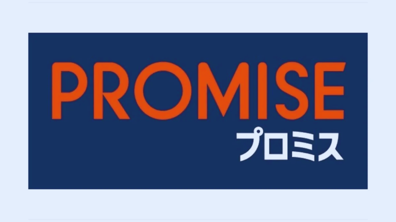 プロミスのローン申込方法 – 日本でオンラインで素早く申し込むには
